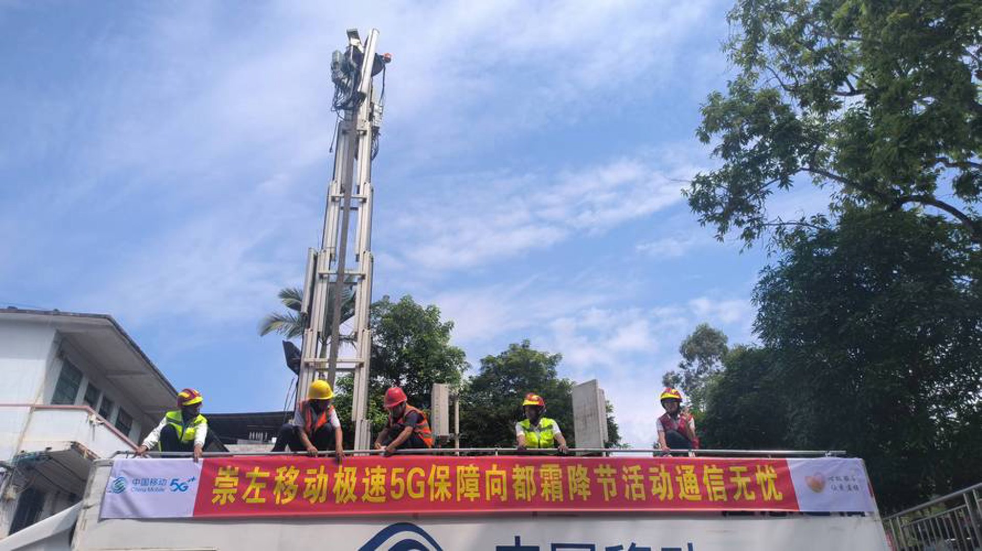 永讯通信
